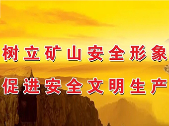 @所有砂石企業(yè)!即日起，湖南全省砂石等礦山安全生產(chǎn)大檢查開始!